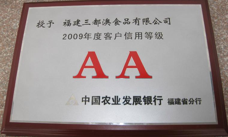 福建三都澳食品 深耕食品加工，引領藍色產業新浪潮