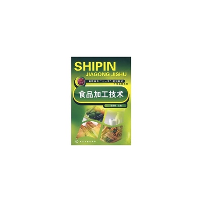 【食品加工技術圖片】高清圖_外觀圖_細節圖-當當網
